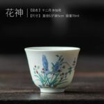 Set of Wine/Tea Cups with Flowers of the Twelve Months - Image 12